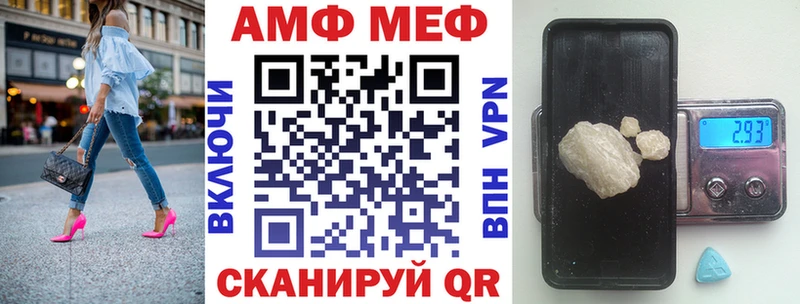 АМФ VHQ  магазин    это наркотические препараты  Батайск 