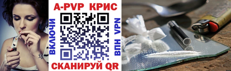 Альфа ПВП крисы CK  купить закладку  Батайск 