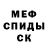 МДМА кристаллы Juan Frias