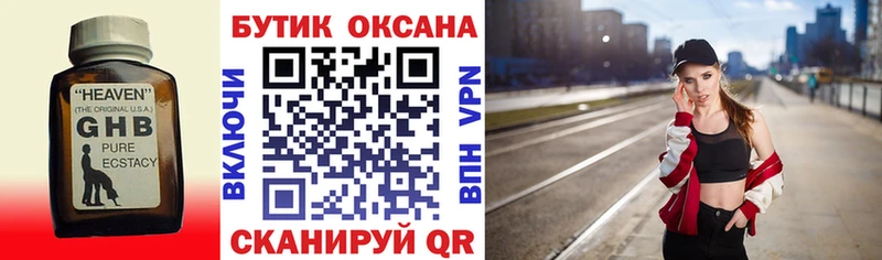 БУТИРАТ вода  наркота  Батайск 
