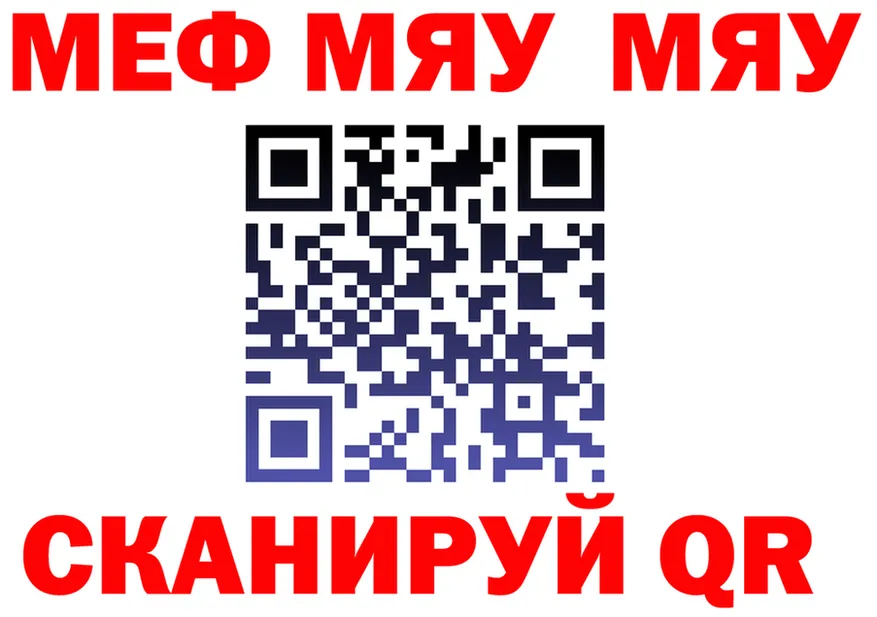 МЯУ-МЯУ mephedrone ссылка площадка omg Батайск