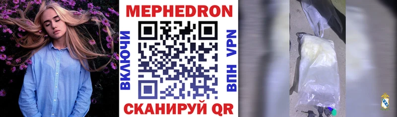 Мефедрон VHQ  Батайск 