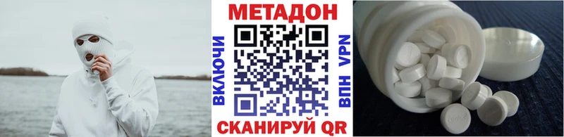гидра tor  Батайск  МЕТАДОН methadone 